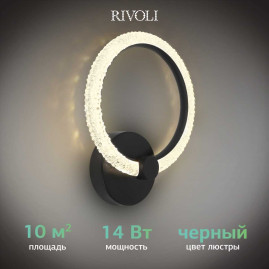 Бра Rivoli Letizia 6176-701 Б0068356