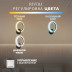 Бра Rivoli Letizia 6176-701 Б0068356