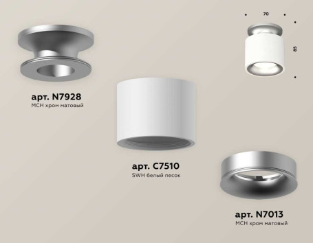 Комплект накладного светильника Ambrella light Techno Spot XS7510101 SWH/MCH белый песок/хром матовый (N7928, C7510, N7013)