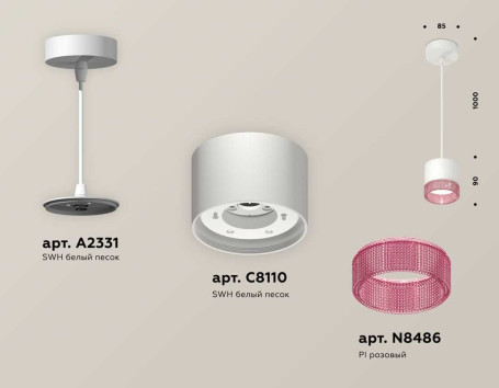 Комплект подвесного светильника Ambrella light Techno Spot XP (A2331, C8110, N8486) XP8110040