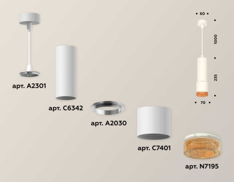 Комплект подвесного светильника Ambrella light Techno Spot XP7401005 SWH/CF белый песок/кофе (A2301, C6342, A2030, C7401, N7195)
