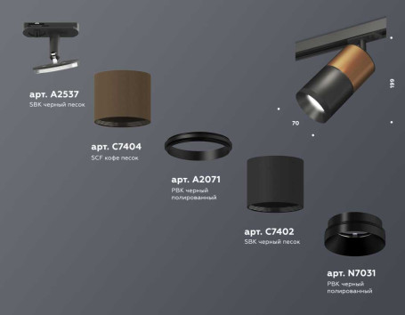 Комплект трекового светильника Ambrella light Track System XT (A2537, C7404, A2071, C7402, N7031) XT7402060