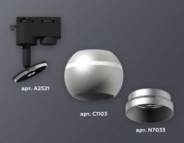 Комплект трекового светильника Ambrella light Track System XT1103030 SSL/MCH серебро песок/хром матовый (A2521, C1103, N7033)