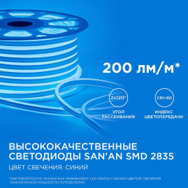 Светодиодный неон Apeyron двусторонний 6Вт/м 2835 120д/м 17-24