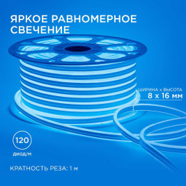 Светодиодный неон Apeyron двусторонний 6Вт/м 2835 120д/м 17-24