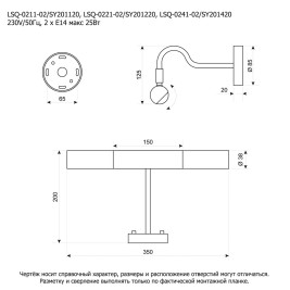 Подсветка для картин Lussole Lido LSQ-0241-02