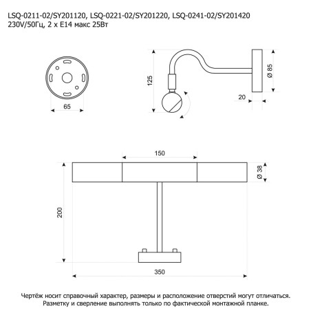 Подсветка для картин Lussole Lido LSQ-0241-02
