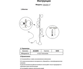 Торшер Kink Light Эвелин 08480-F,19