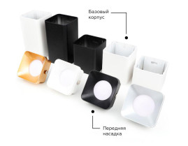 Корпус светильника Ambrella light DIY Spot C7833