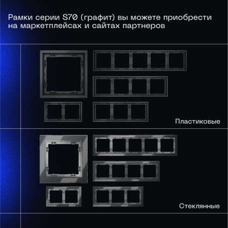 Проходной переключатель встраиваемый Voltum S70 одноклавишный с подсветкой 10А, (графит) VLS010407