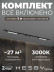 Встраиваемая однофазная трековая система Hesby Lighting Skylite №10 со светильниками HSBL_kompl_S010_VI2B3K