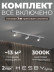 Накладная однофазная трековая система Hesby Lighting Skylite №3 со светильниками HSBL_kompl_S003_NI1W3K