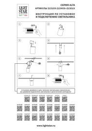 Блок питания 15W к 2151XX, 2155XX Lightstar 215010-15