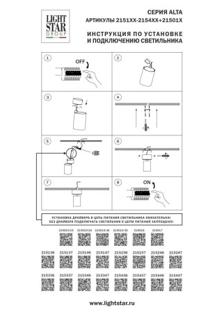 Блок питания 15W к 2151XX, 2155XX Lightstar 215010-15