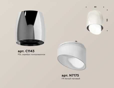 Комплект накладного светильника Ambrella light Techno Spot XS1143021 PSL/FR серебро полированное/белый матовый (C1143, N7175)