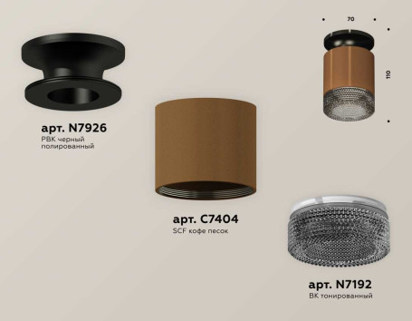 Комплект накладного светильника Ambrella light Techno Spot XS7404102 SCF/BK кофе песок/тонированный (N7926, C7404, N7192)