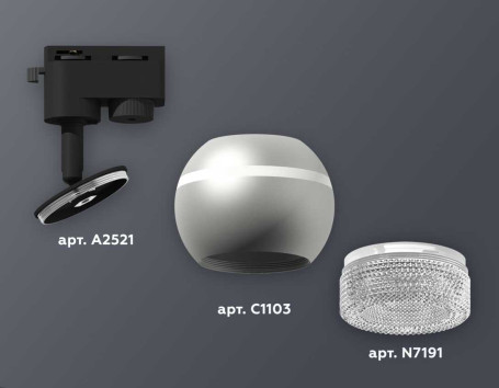 Комплект трекового светильника Ambrella light Track System XT1103040 SSL/CL серебро песок/прозрачный (A2521, C1103, N7191)