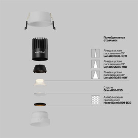 Встраиваемый светильник Maytoni Technical Dip DL115-10W-2.7K-W