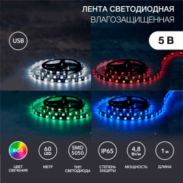 Светодиодная лента LAMPER 141-387