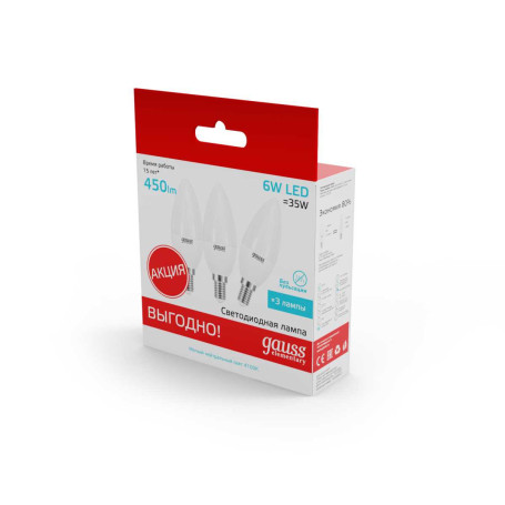 Лампа светодиодная Gauss E14 6W 4100K матовая 33126