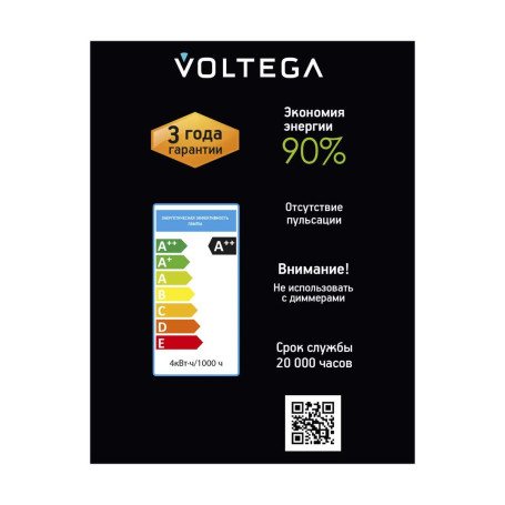 Лампа светодиодная филаментная Voltega 271 E27 4W 1800K черная 8596