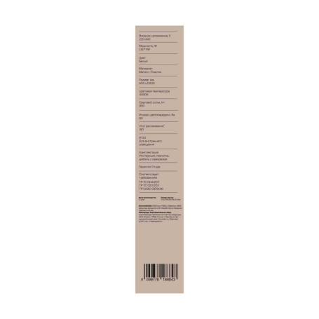 Настенный светильник Freya Маркет / Market FR6199WL-L11W