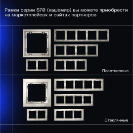 Проходной переключатель встраиваемый Voltum S70 одноклавишный с подсветкой 10А, (кашемир) VLS010403