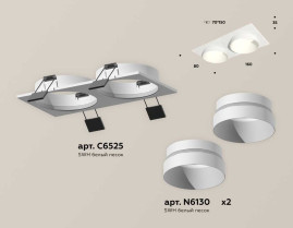 Комплект встраиваемого светильника Ambrella light Techno Spot XC (C6525, N6130) XC6525020