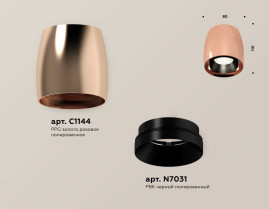 Комплект накладного светильника Ambrella light Techno Spot XS1144001 PPG/PBK золото розовое полированное/черный полированный (C1144, N7031)