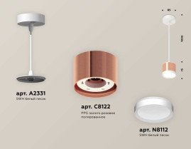 Комплект подвесного светильника Ambrella light Techno Spot XP (A2331, C8122, N8112) XP8122011