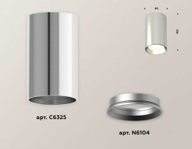 Комплект потолочного светильника Ambrella light Techno Spot XC (C6325, N6104) XS6325002