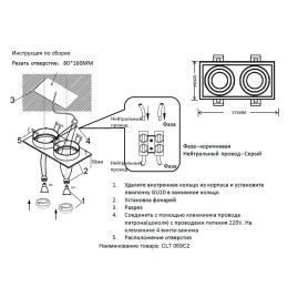 Встраиваемый светильник Crystal Lux CLT 069C2 WH