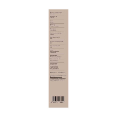 Настенный светильник Freya Маркет / Market FR6199WL-L11W1
