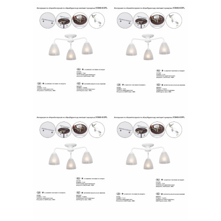 Потолочная люстра Vitaluce V3946-0/3PL