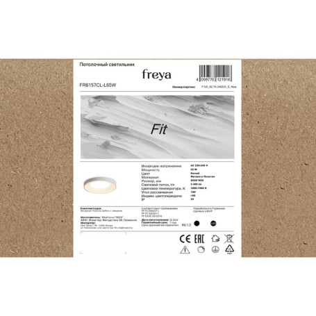 Потолочный светильник Freya Соответствие / Fit FR6157CL-L65W
