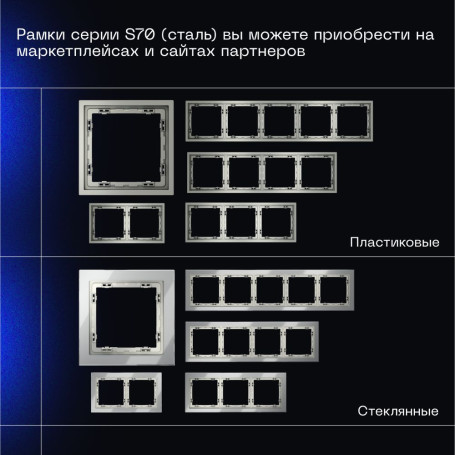 Проходной переключатель встраиваемый Voltum S70 одноклавишный с подсветкой 10А, (сталь) VLS010405