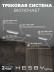 Встраиваемая однофазная трековая система Hesby Lighting Skylite №10 со светильниками HSBL_kompl_S010_VI2W3K
