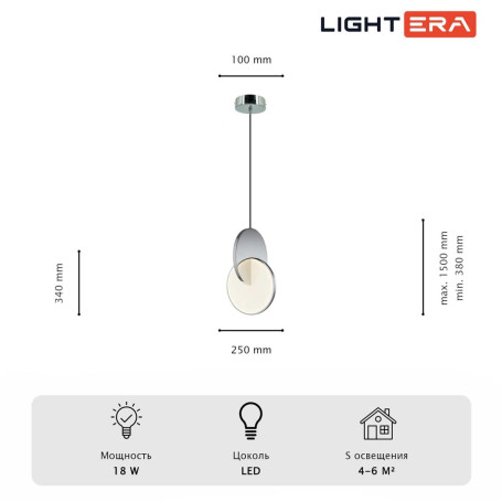 Светильник подвесной Lightera Braies LE131L-38W