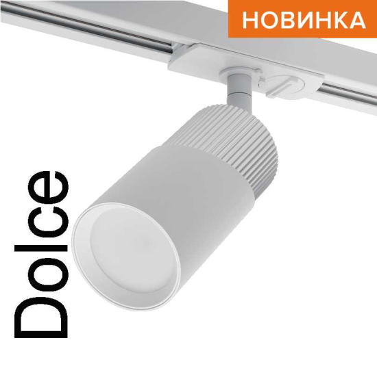 Трековый светильник WOLTA WTL-GU10/06WCH