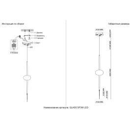 Подвесной светильник Crystal Lux GLASS SP3W LED CHROME