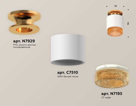 Комплект накладного светильника Ambrella light Techno Spot XS7510122 SWH/CF белый песок/кофе (N7929, C7510, N7195)