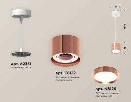 Комплект подвесного светильника Ambrella light Techno Spot XP (A2331, C8122, N8126) XP8122012