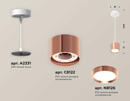 Комплект подвесного светильника Ambrella light Techno Spot XP (A2331, C8122, N8126) XP8122012
