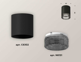 Комплект потолочного светильника Ambrella light Techno Spot XC (C6302, N6151) XS6302041