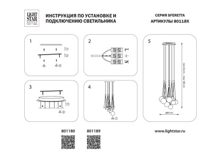 Подвесная светодиодная люстра Lightstar Sferetta 801189