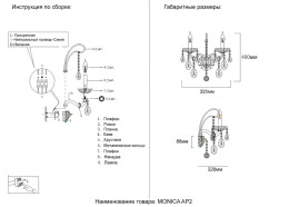 Бра Crystal Lux MONICA AP2 GOLD