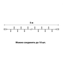 Светодиодная гирлянда Uniel без вилки белый ULD-F90PRO S5M-050/SWK WH UL-00013243