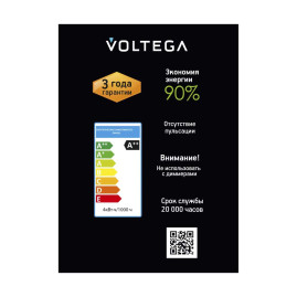 Лампа светодиодная филаментная Voltega 271 E27 4W 1800K янтарная 8590
