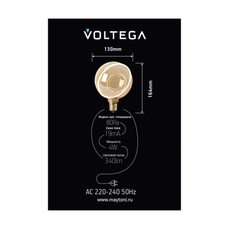 Лампа светодиодная филаментная Voltega 271 E27 4W 1800K янтарная 8590