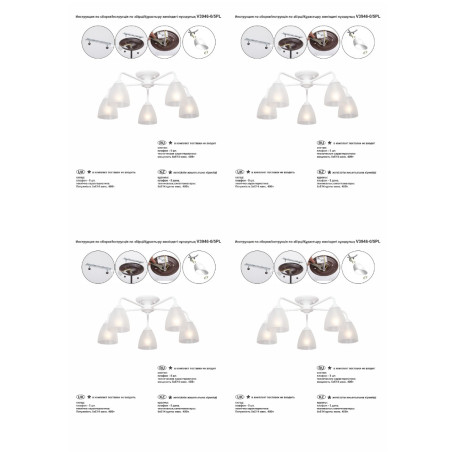 Потолочная люстра Vitaluce V3946-0/5PL